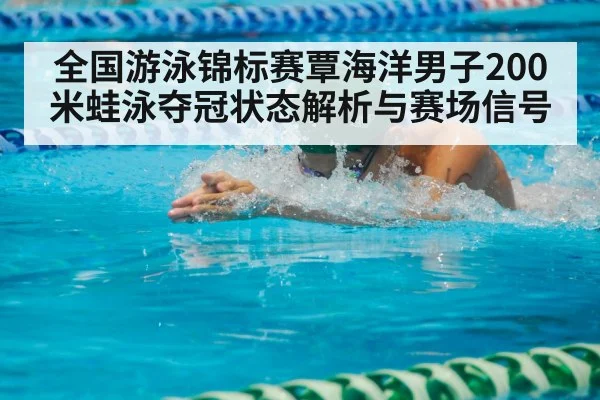 breaststroke swimmer in pool