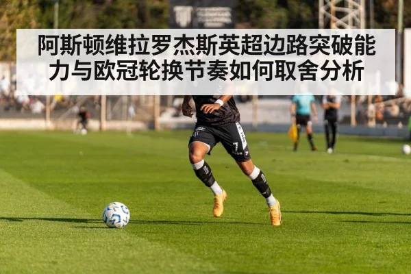 football winger dribbling